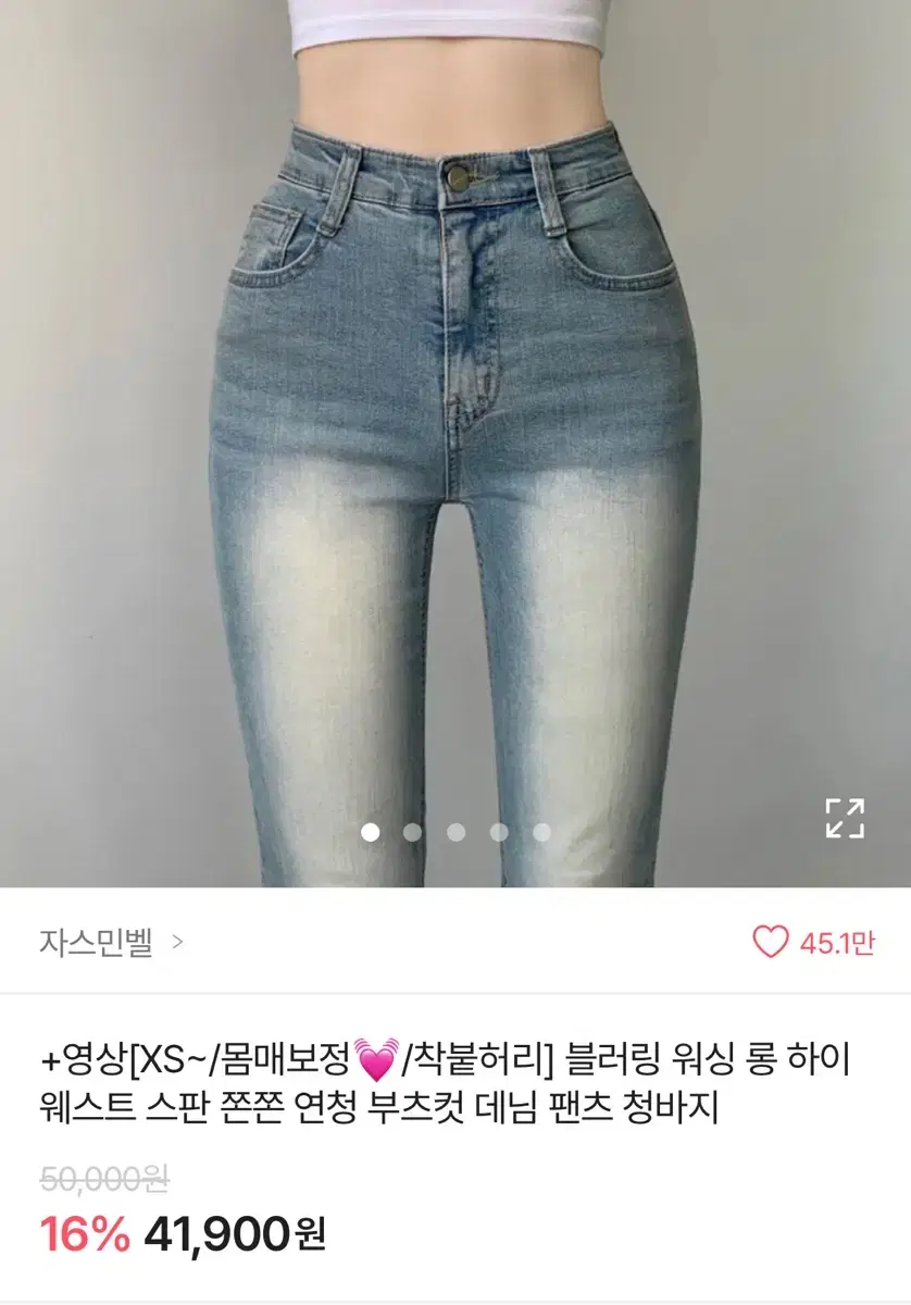 에이블리 부츠컷 청바지(연청/s)